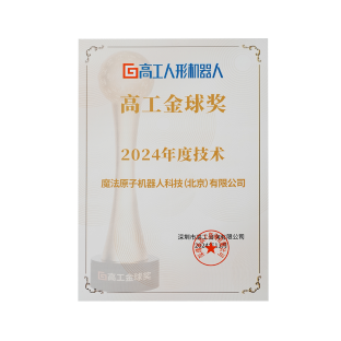 高工金球奖